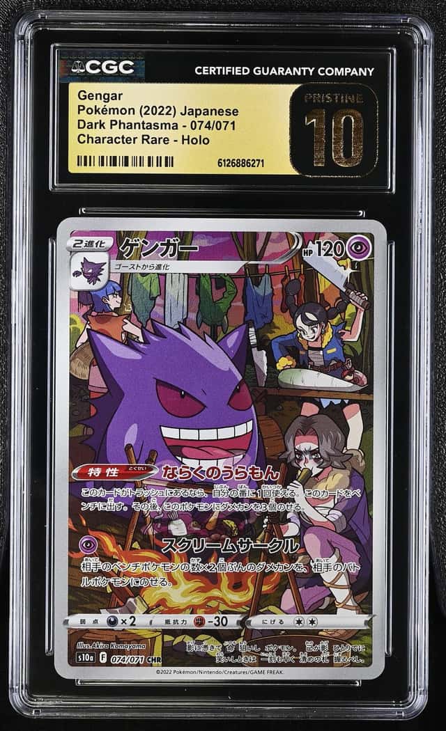 Gengar