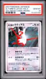 Alto Mare'S Latias