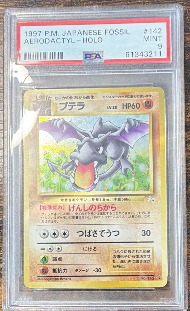 Aerodactyl