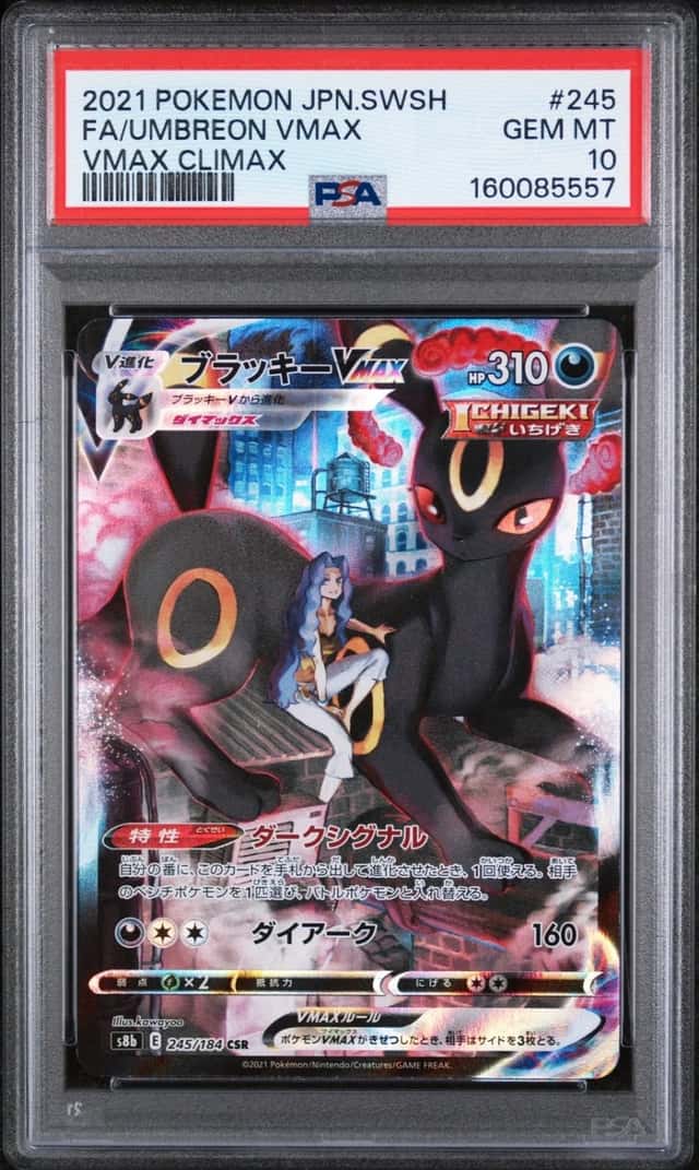Umbreon VMAX