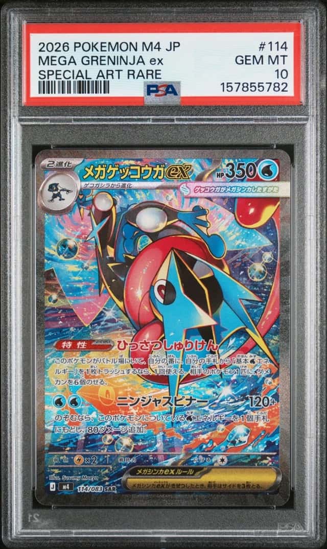 MEGA GRENINJA ex