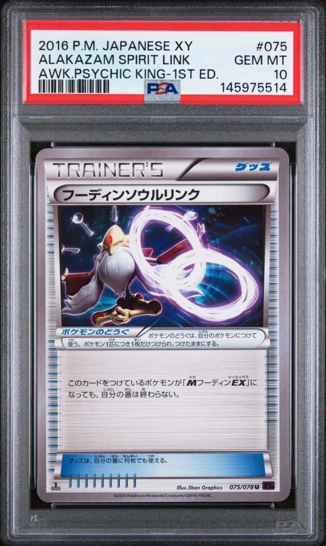 Alakazam Spirit Link
