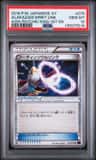 Alakazam Spirit Link