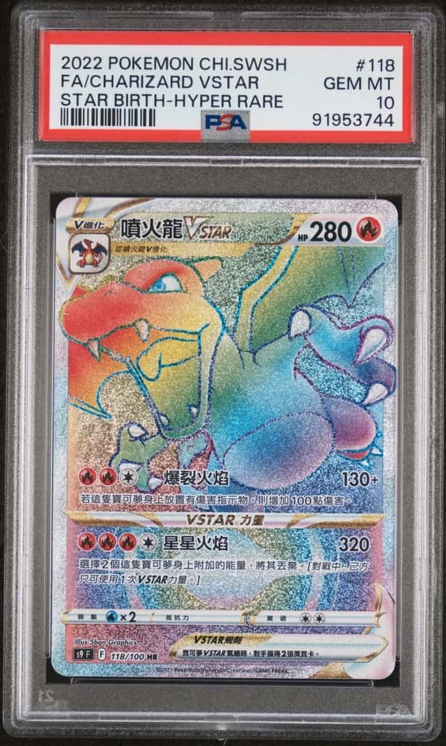 Charizard VSTAR
