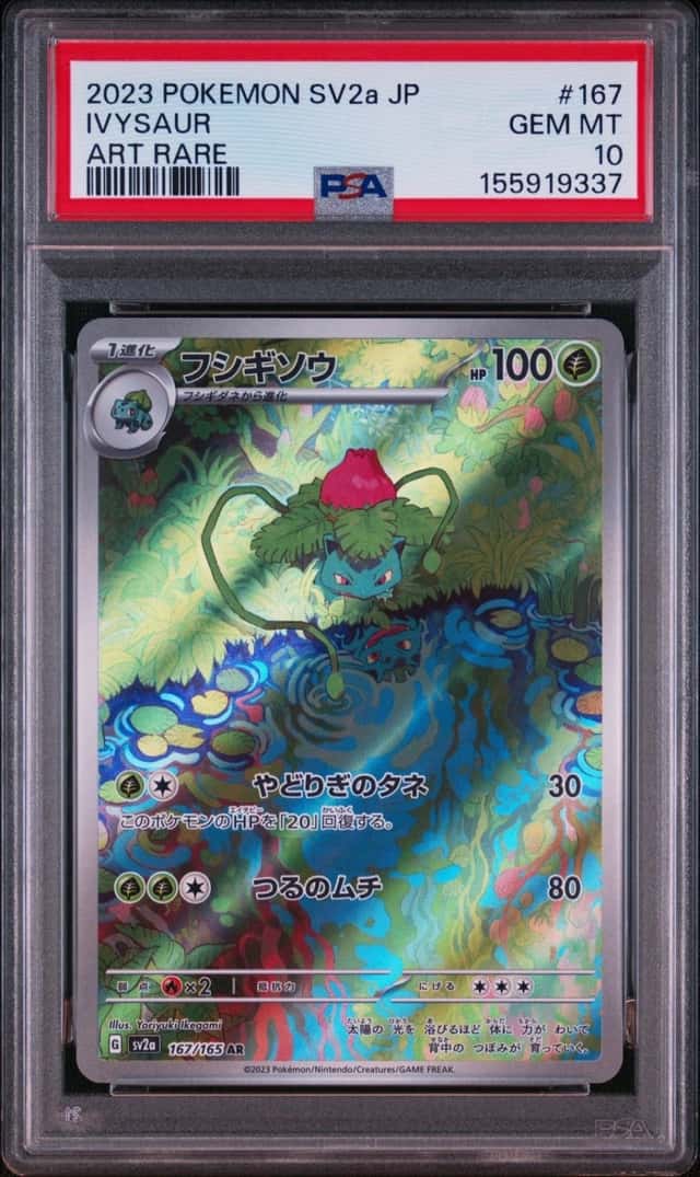 Ivysaur