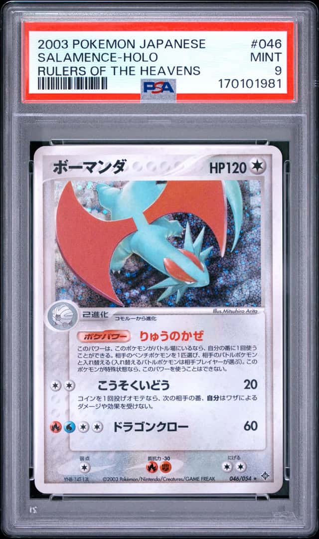 Salamence