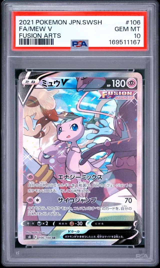 Mew V