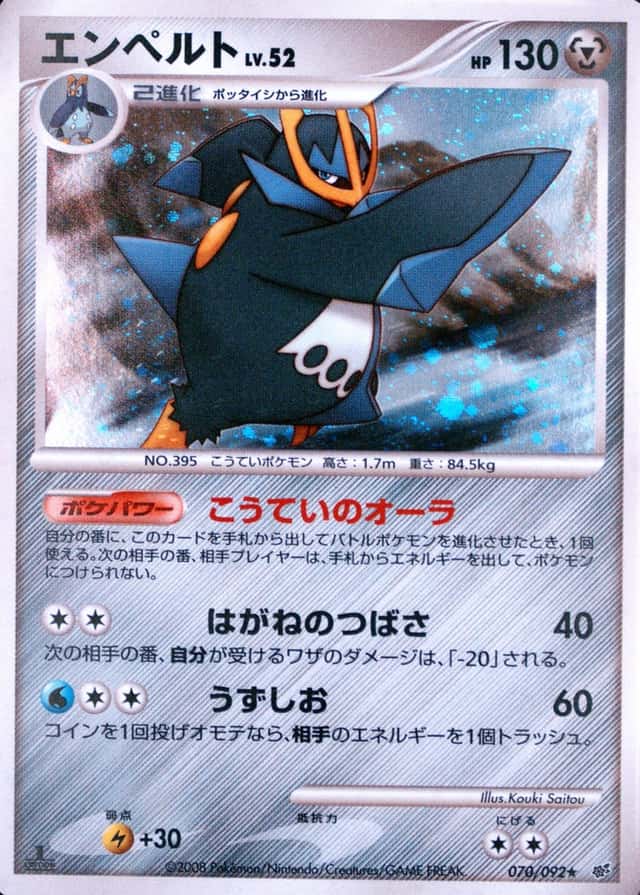 Holo · 1st Edition