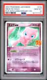 Mew Ex