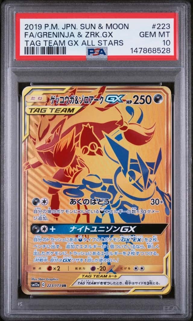 Greninja & Zoroark GX