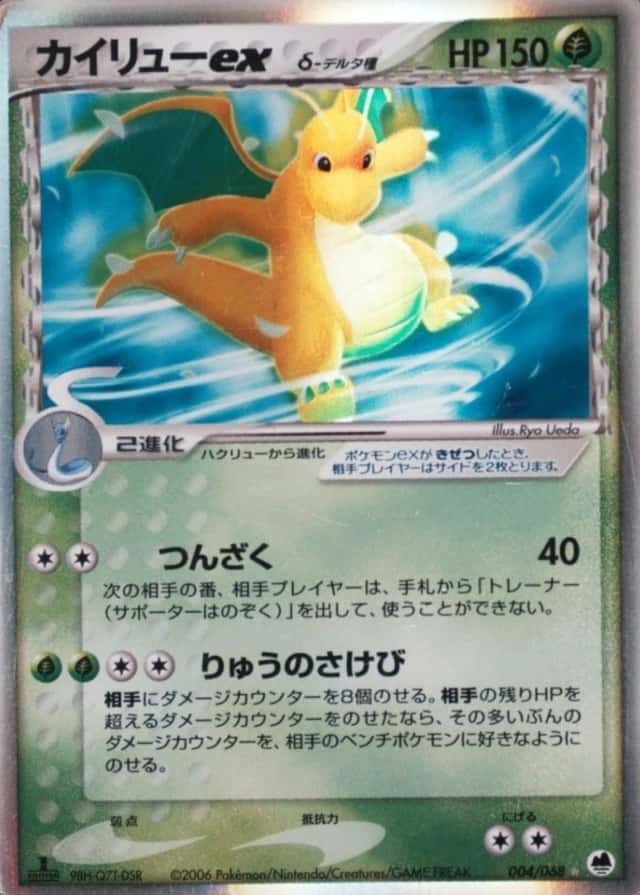 Holo · 1st Edition
