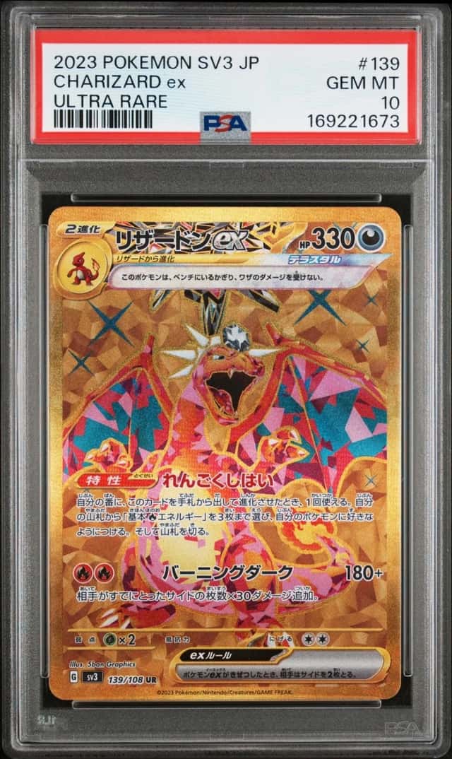 CHARIZARD ex