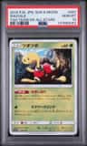 Shuckle