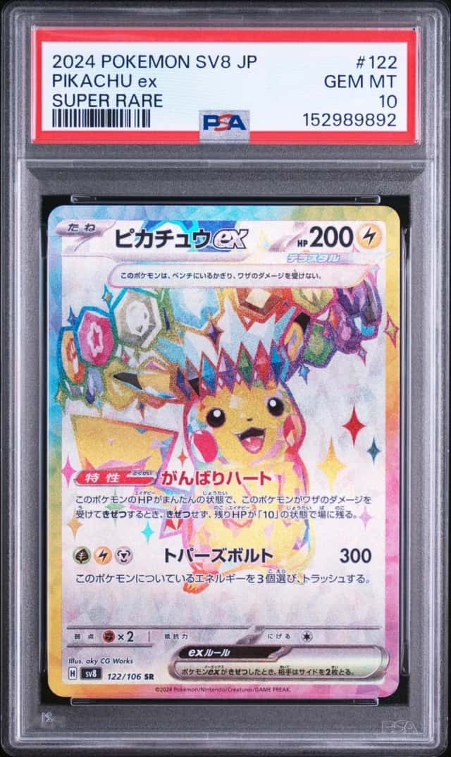 PIKACHU ex