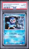 Piplup