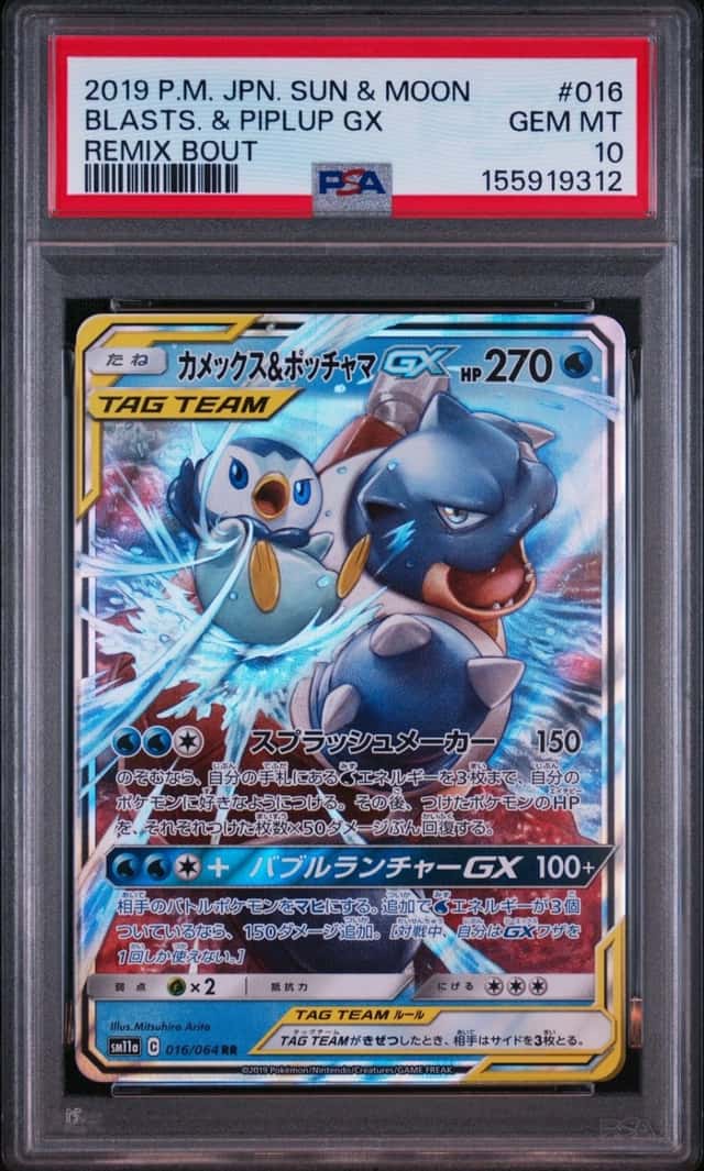 Blastoise & Piplup GX