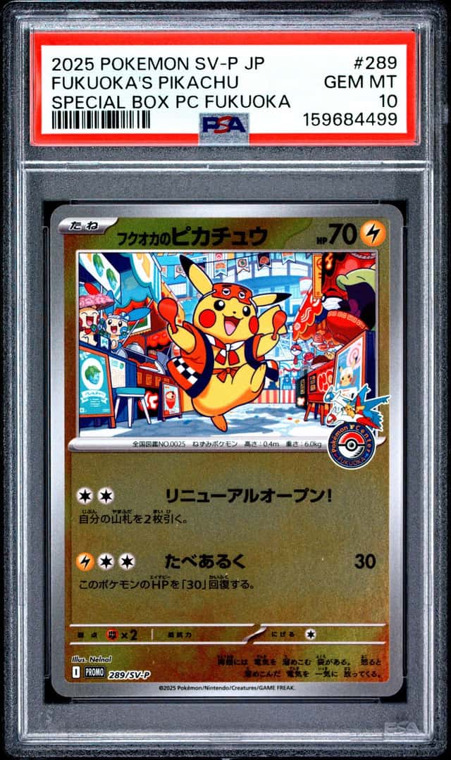 Fukuoka's Pikachu