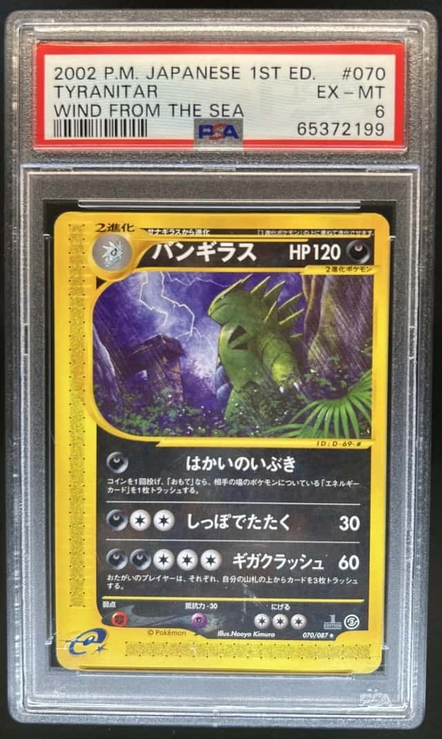 Tyranitar