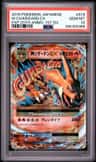 M Charizard Ex