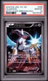 Arceus