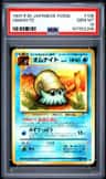 Omanyte