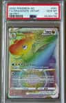 Dragonite Vstar