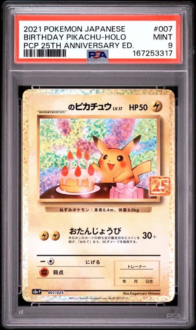 _____'s Pikachu