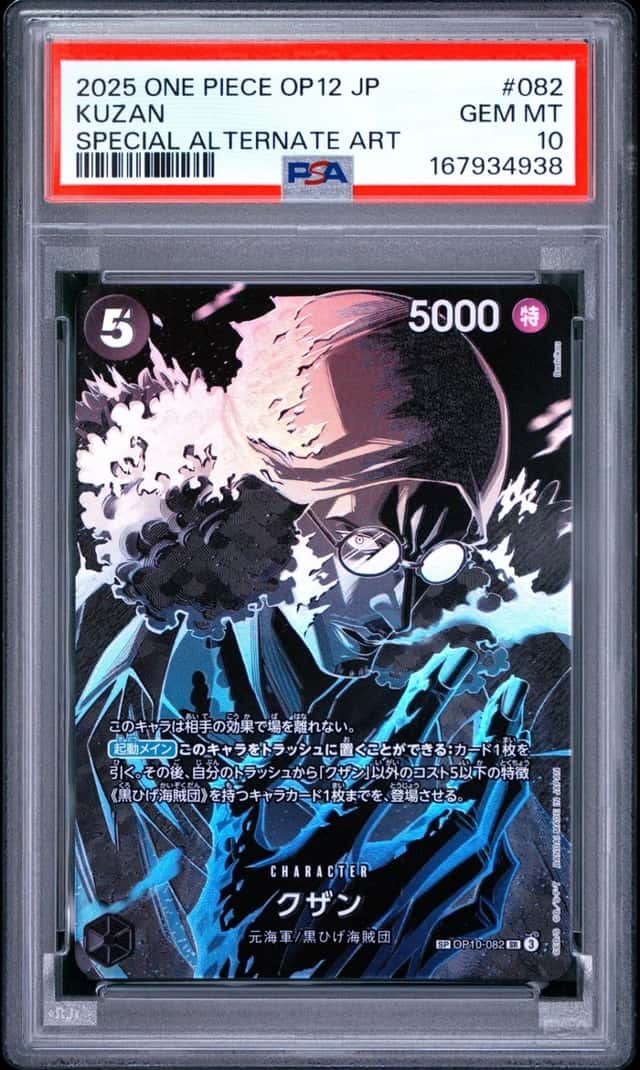 Kuzan