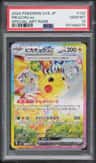 Pikachu Ex