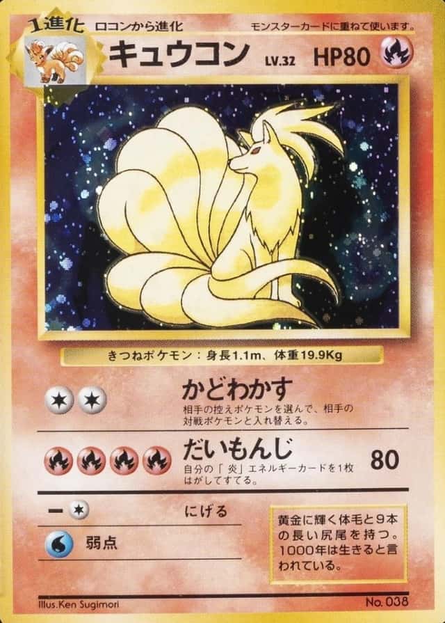 No Rarity Symbol