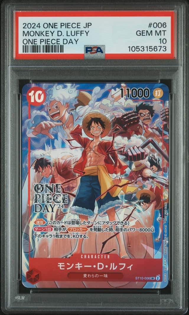 Monkey D. Luffy