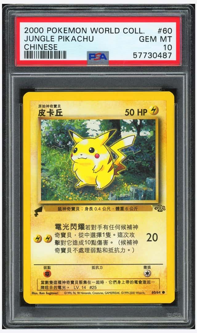 Pikachu