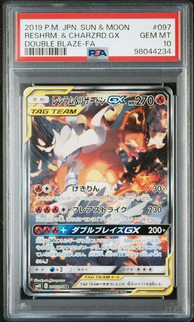 Reshiram & Charizard GX