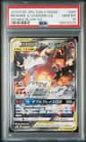Reshiram & Charizard Gx