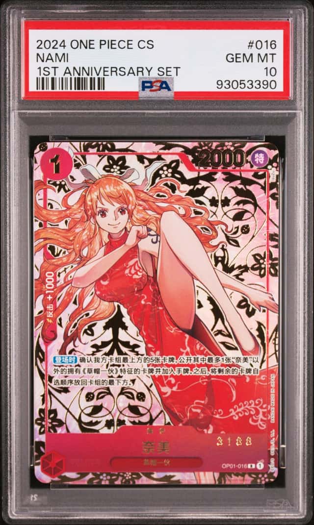 Nami