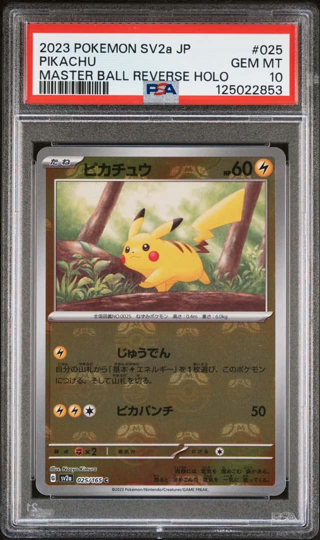 Pikachu