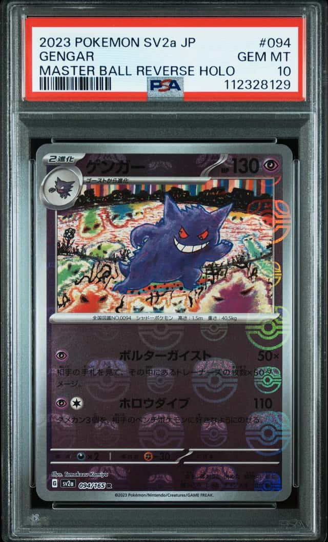 Gengar