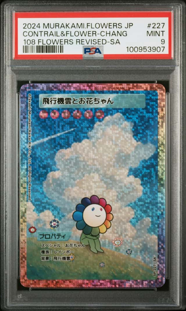 Contrail&Flower-Chang