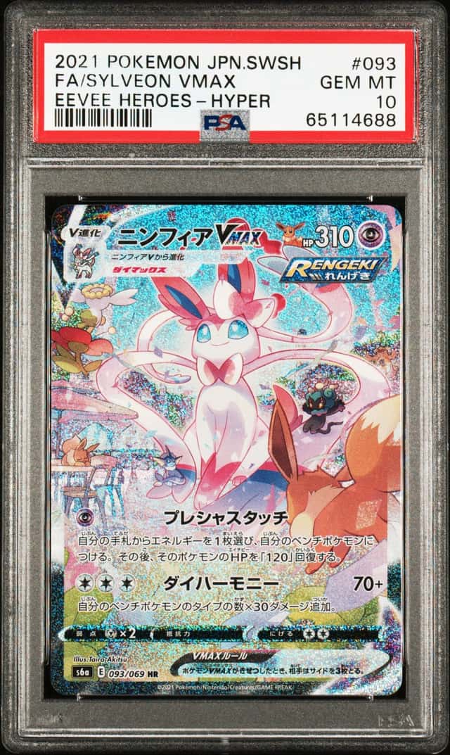Sylveon VMAX