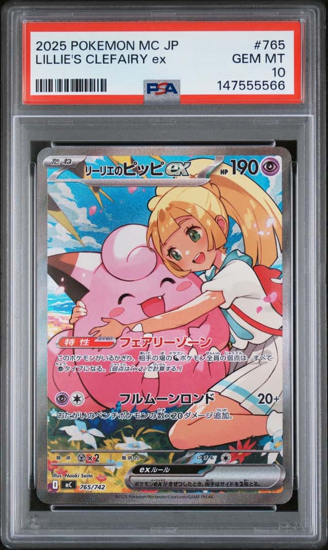 LILLIE'S CLEFAIRY ex