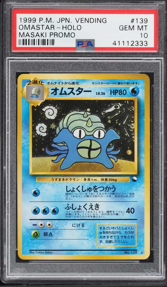 Omastar