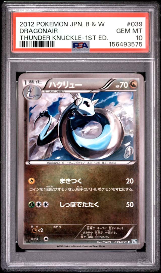 Dragonair