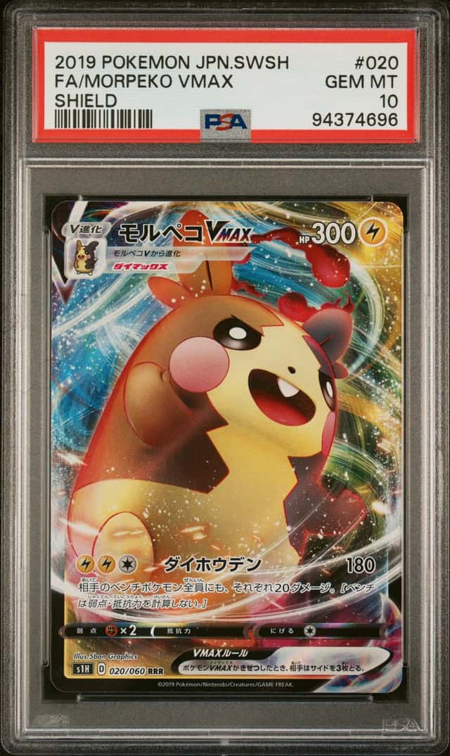 Morpeko VMAX