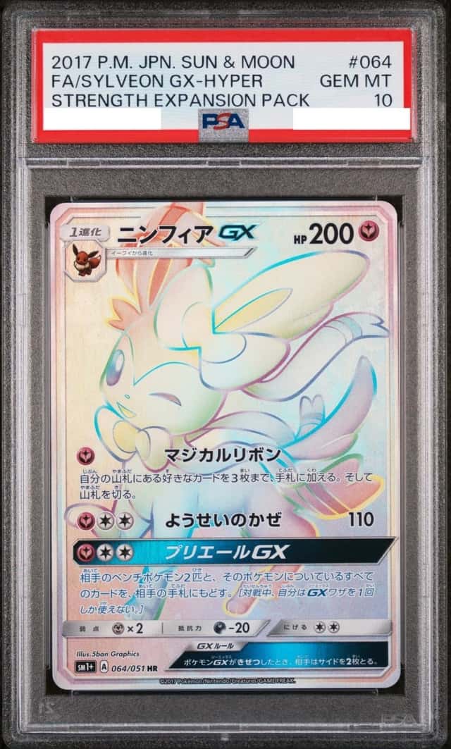 Sylveon GX