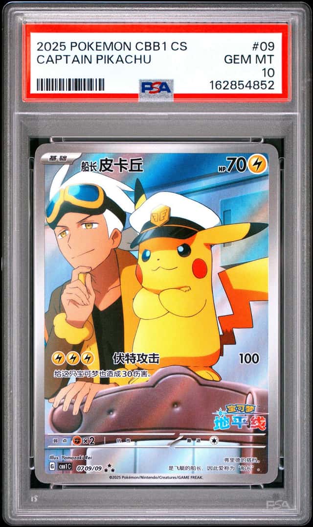 Captain Pikachu