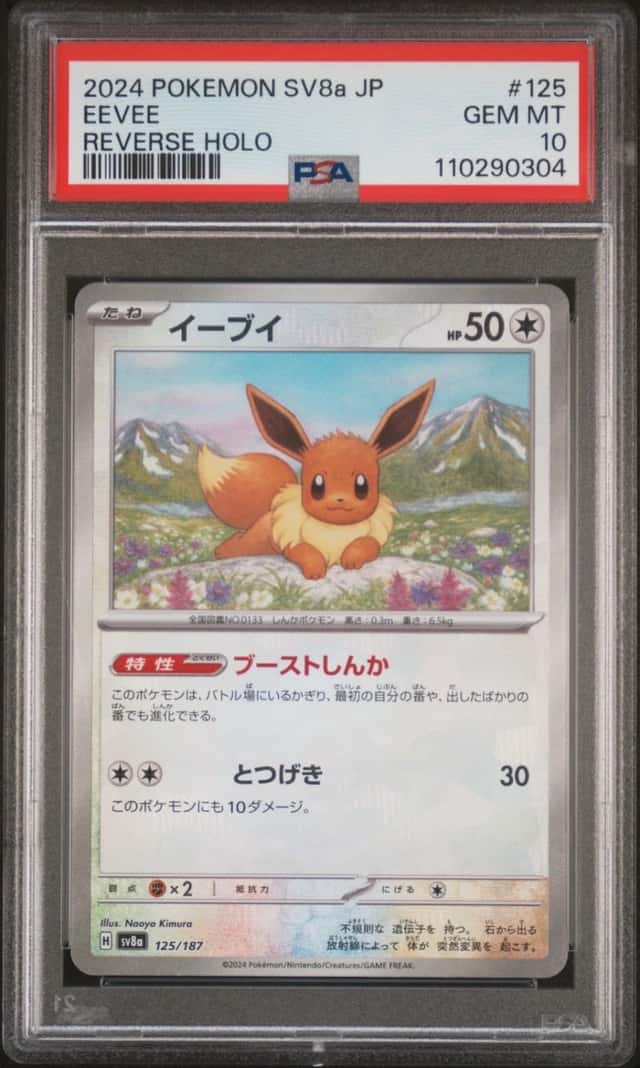 Eevee