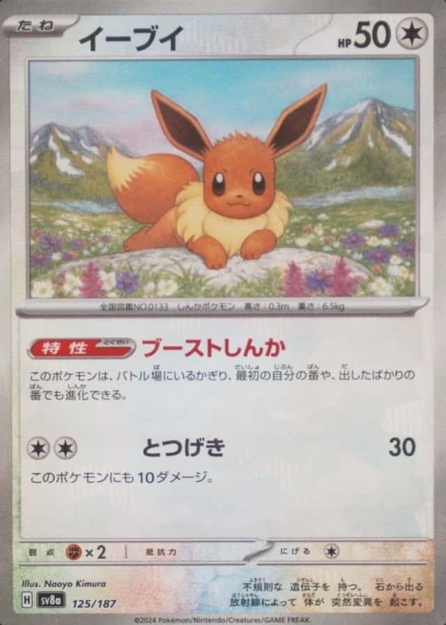 Reverse Holo