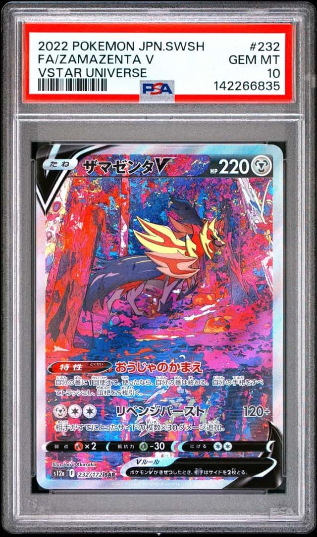 Zamazenta V