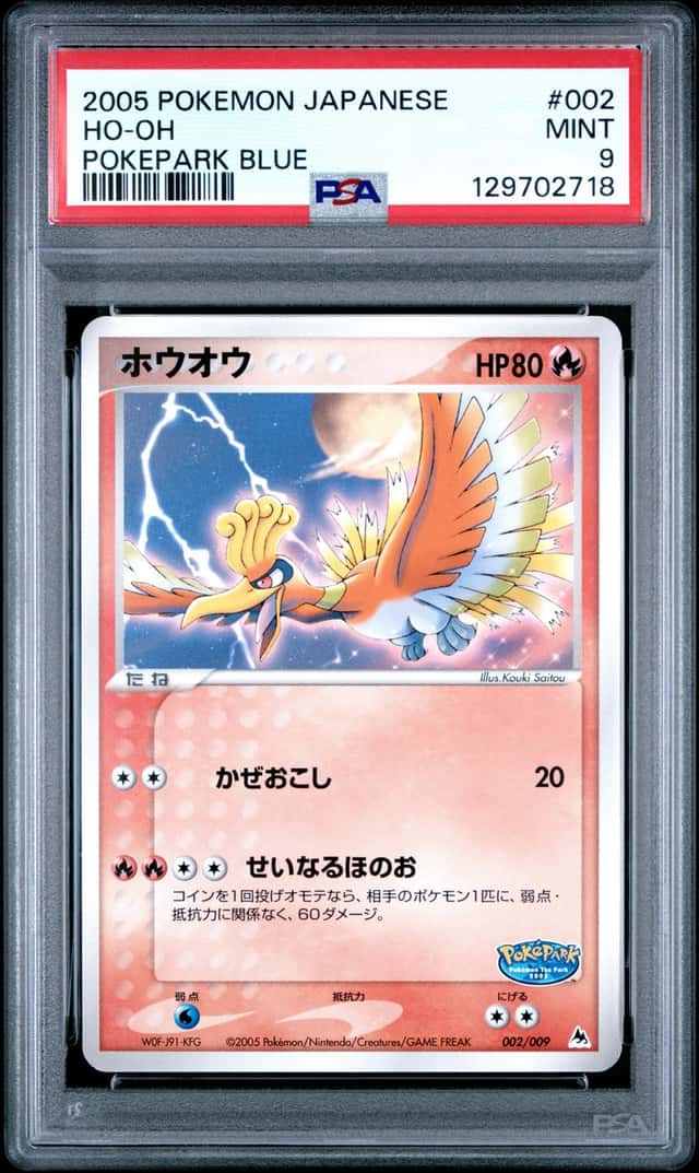 Ho-Oh