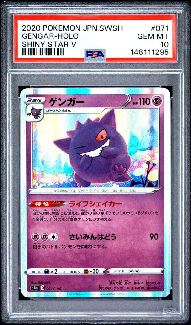 Gengar